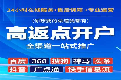 竞价开户推广策略案例分析